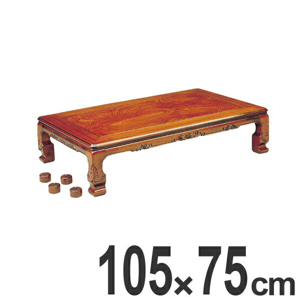 家具調こたつ 座卓 継脚付 木製 コタツ 円居 幅105cm