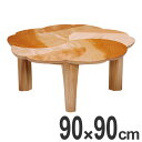 家具調こたつ 座卓 折りたたみ 円形 木製 コタツ チェリー 直径90cm ( 送料無料 炬燵 折れ脚 テーブル サクラ 突板仕上げ 日本製 花 花型 継ぎ足し ちゃぶ台 ローテーブル 和モダン 和風 お花 かわいい 花 洋室 木目 北欧 ) 【39ショップ】