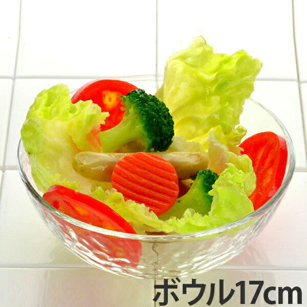 ボウル 17cm ガラス食器 グラシュー （ ボウル 器 ガラス 食器 食洗機対応 クリア 透明 業務用 深皿 夏..
