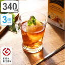 ガラス コップ 11オンスタンブラー フィヨルド 340ml 3個セット ( グラス ガラス食器 食器 ガラスコップ カップ 業務用 食洗機対応 )【39ショッ...