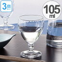 冷酒 グラス 純米酒 ガラス コップ 105ml 3個セット ( お酒 ガラス食器 食器 デザート ガラスコップ カップ 業務用 食洗機対応 )【39ショップ】