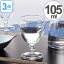 冷酒 グラス 純米酒 ガラス コップ 105ml 3個セット （ お酒 ガラス食器 食器 デザート ガラスコップ ..