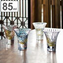 杯 85ml 江戸硝子 八千代窯 食器 酒器 グラス ガラス 日本製 ( 送料無料 冷酒グラス お猪口 冷酒器 盃 日本酒 日本酒グラス コップ お酒 クリスタ...