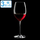 ワイングラス パローネ 355ml 3個セット ガラス製 ( 送料無料 食洗機対応 クリスタルガラス グラス ガラス 洋食器 コップ ゴブレット グッドデザイン...