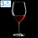 ボルドーグラス パローネ 720ml 3個セット ガラス製 ( 送料無料 食洗機対応 クリスタルガラス グラス ガラス 洋食器 コップ ゴブレット ワイングラス グッドデザイン賞受賞 酒器 酒杯 ) 【39ショップ】