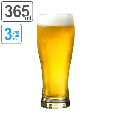 ビールグラス 本格麦酒グラス 琥珀 365ml 3個セット ガラス製 （ 食洗機対応 ビヤーグラス ビアグラス ガラス食器 ガラスコップ ビールコップ ）【39ショップ】