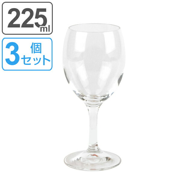 ワイングラス ラーラ 白ワイン用 225ml 3個セット ガラス製 ハードストロング強化加工 （ 食洗機対応 白ワイングラス ガラスコップ ガラス食器 ガラス コップ ゴブレット HSゴールドラベル 酒器 ） 