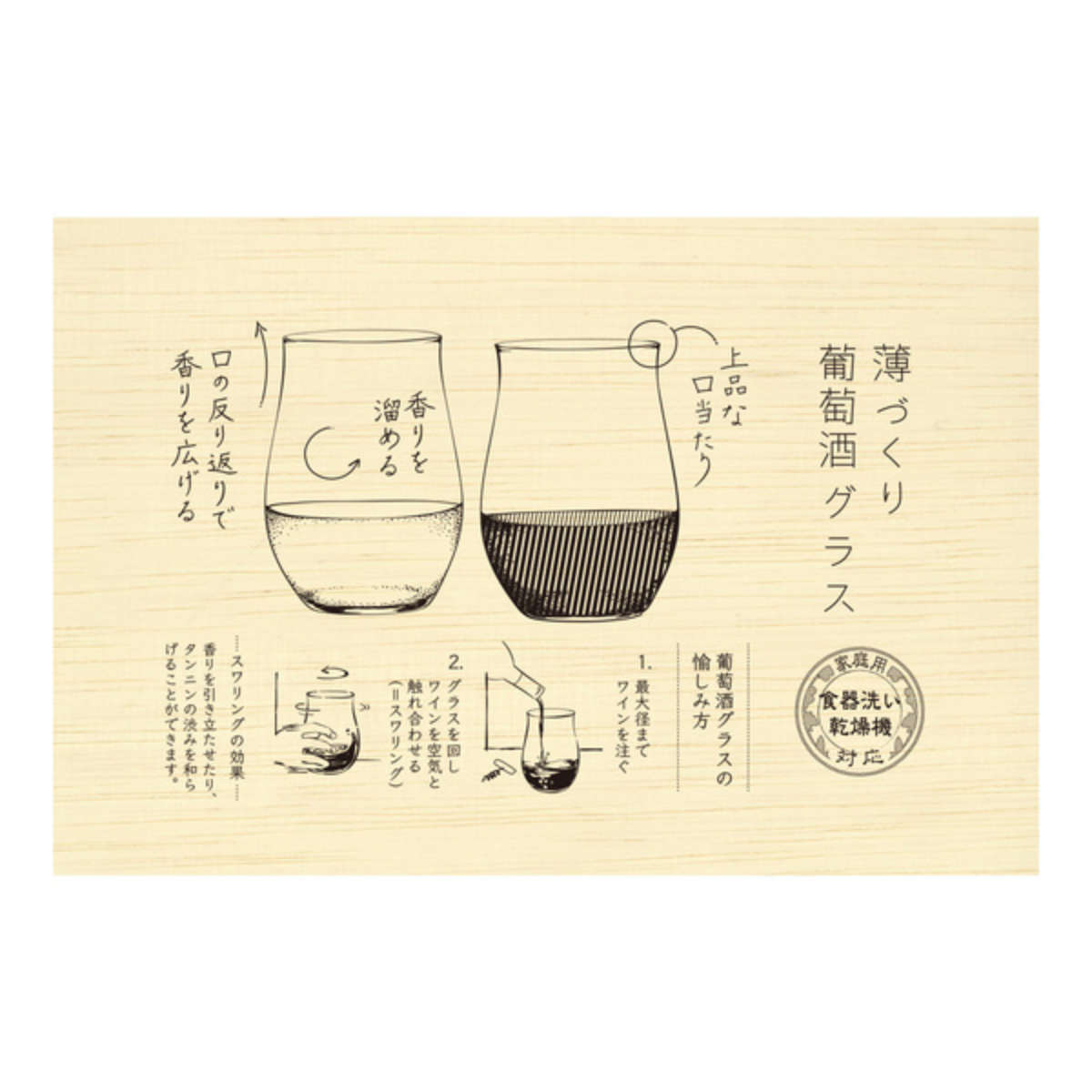 ワイングラス セット 2個入り ぶどう酒 薄づくり ガラス 日本製 （ 食洗機対応 脚なし グラス タンブラー ワイン コップ ビールグラス 水割りグラス ワイングッズ 酒器 おしゃれ ） 【39ショップ】 interior-palette-10105314 インテリアパレット サンプル画像3