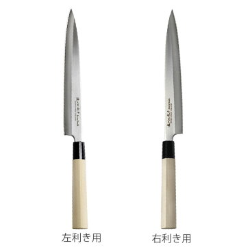 和包丁 刺身包丁 210mm ステンレス 白木柄 （ 左利き用 右利き用 包丁 21cm 料理包丁 柳刃包丁 庖丁 ほうちょう 万能包丁 ナイフ キッチンナイフ キッチンツール 調理器具 濃州正宗 ）【5000円以上送料無料】