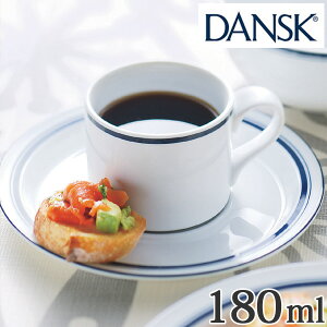 ダンスク DANSK コーヒーカップ&ソーサー 180ml ビストロ 洋食器 （ 北欧 食器 オーブン対応 電子レンジ対応 食洗機対応 磁器 皿 マグ マグカップ コップ コーヒーカップ ソーサー お洒落 ）【39ショップ】