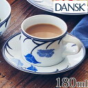 ダンスク カップ ダンスク DANSK コーヒーカップ&ソーサー 180ml チボリ 洋食器 （ 北欧 食器 オーブン対応 電子レンジ対応 食洗機対応 磁器 皿 マグ マグカップ コップ コーヒーカップ ソーサー お洒落 ） 【39ショップ】