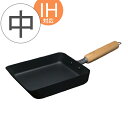 玉子焼き器 匠 鉄製(マグマプレート) 玉子焼き 中 IH対応 ( ガス火対応 鉄製フライパン エッグパン 卵焼き器 玉子焼きパン 卵焼きパン 鉄製エッグパン たまご焼き器 鉄製 鉄鍋 角型 長方形 調理器具 キッチン用品 )【39ショップ】