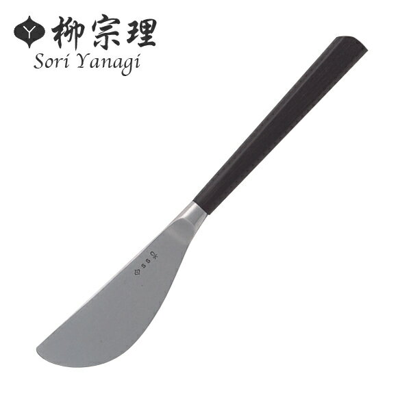 柳宗理 バターナイフ 17cm ナイフ カトラリー ステンレス 日本製 （ バタースプレダー ステン ...