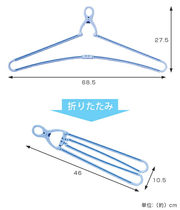 洗濯ハンガー　バスタオルハンガー　折りたたみ式　3本組　ブルー （ 洗濯用品 洗濯物干し タオルハンガー 室内干し グリップハンガー キャッチ式 物干し 物干しハンガー ）【39ショップ】