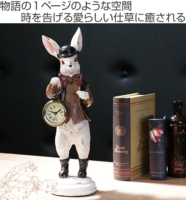 置き時計 ラビットクロック 黒帽子 アンティーク ( 置時計 時計 インテリア 絵本 雑貨 卓上 とけい アナログ クロック ウサギ ラビット アニマル おしゃれ )【39ショップ】 [2]