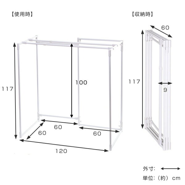 物干しスタンド 竿付き ランドリースタンド 室内物干し 布団干し 折りたたみ 部屋干し （ 送料無料 洗濯物干し 物干し 室内 ラック 物干し竿 物干し竿付 コンパクト 物干し台 伸縮 タオルハンガー 布団 ハンガーラック 軽量 白 ）【39ショップ】