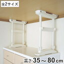 家具転倒防止 つっぱり棒 家具転倒防止ポ-ル 35〜50cm 50〜80cm 2本入 ( 突っ張り棒 つっぱり 地震ポール 震災 地震対策 防災 賃貸 工具不要...