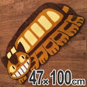 アクセントマット 停車 となりのトトロ ( 送料無料 キャラクター トトロ マット ジブリ キャラ マット お風呂 風呂 バス バスグッズ インテリアマット ト...