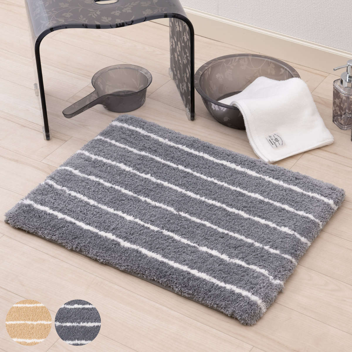 バスマット ハピネスライン 45×60cm （ お風呂マット 足拭きマット 吸水 速乾 ライン ふわふわ すべり止め 洗濯OK 浴室マット 45×60 滑り止め ふんわり ベージュ グレー ）【39ショップ】