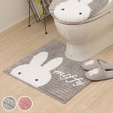 トイレマット プリーマミッフィー 約58×60cm ( ミッフィー トイレ マット 足元マット すべり止め 洗濯可 miffy トイレタリー 滑り止め 洗える ...