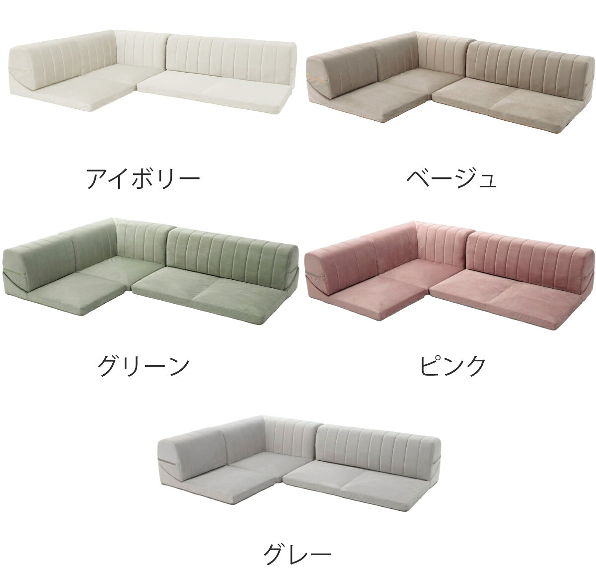 コーナーソファ 3点セット ベロア 日本製 ( ローソファ フロア ソファー l字 ロータイプ レイアウト 組合せ 自由 リクライニング 洗えるカバー くすみカラー かわいい おしゃれ )【39ショップ】 [3]