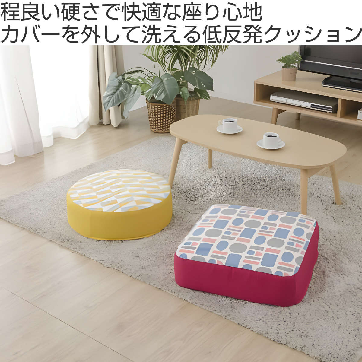 カバーが洗えるクッション 柄入り スクエア 低反発ウレタン 日本製 ( 低反発 四角 座布団 正方形 48×48cm フロアクッション 極厚 厚さ16cm 北欧 クッション おしゃれ 長時間 痛くなりにくい ウレタン 座り心地 快適 洗える 柄 )【39ショップ】 [2]
