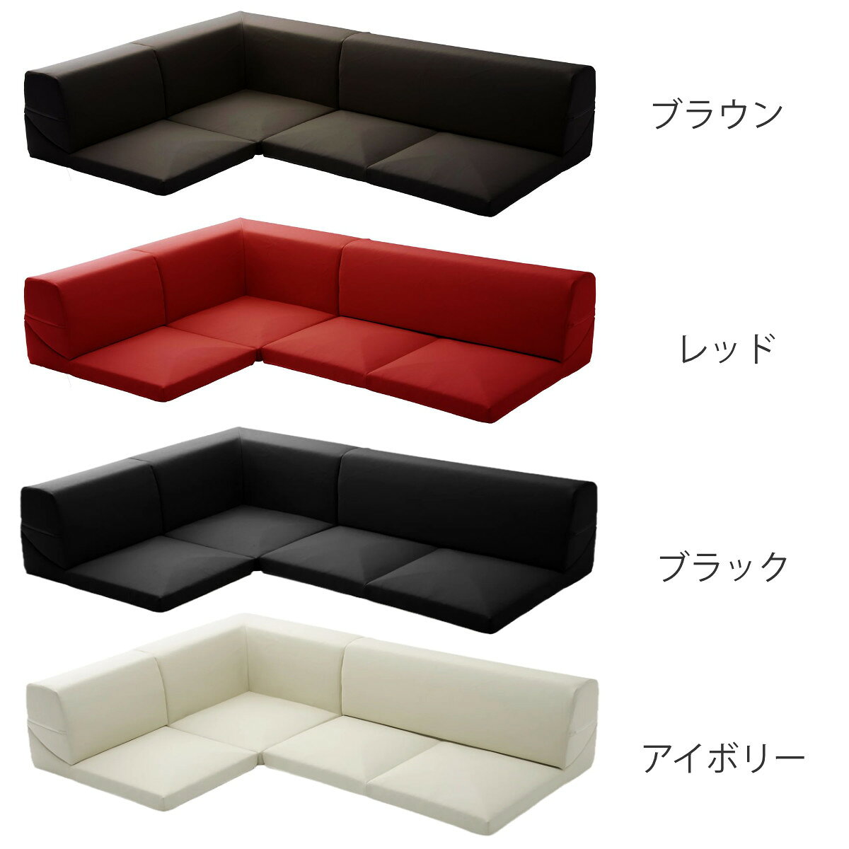 ソファ ローソファ コーナーソファー3点セット PVCレザー ( フロアソファ L字 1人掛け 2人掛け セット こたつ ソファー レザー調 合皮 カバー 取り外し コンパクト レイアウト 自由 )【39ショップ】 [2]