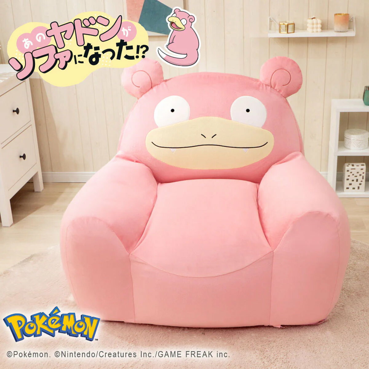 樂天商城 - ビーズソファ ヤドン 洗える ポケモン 日本製 セルタン （ ソファ ビーズソファー 1人掛け カバーリング ビーズクッション ビーズチェア キャラクター 背もたれ 肘掛け 子ども部屋 子供部屋 キッズ 子供 子ども カバー 洗濯可能 ）【39ショップ】