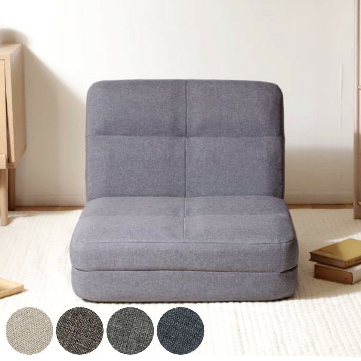 ローソファ 1人掛け 幅60cm ソファベッド 4way ダリアン生地 （ ソファ カウチソファ ベッド リクライ..