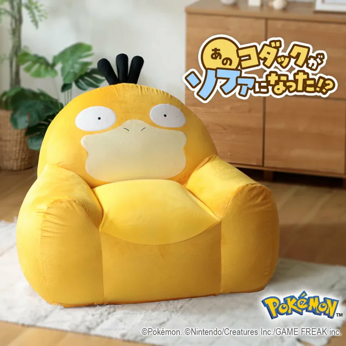 ビーズソファ コダック 洗える ポケモン 日本製 セルタン （ ソファ ビーズソファー 1人掛け カ ...