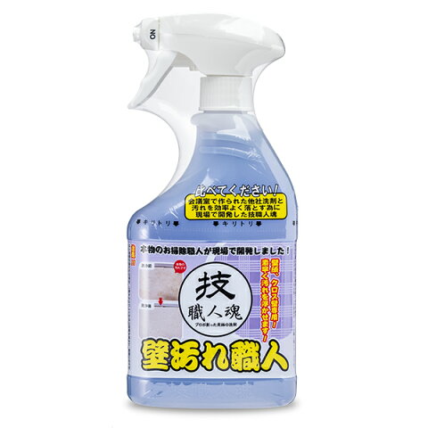 壁汚れ洗剤 500ml 壁汚れ職人 技職人魂 業務用洗剤 （ 洗剤 掃除 壁 壁紙 クロス 壁紙汚れ ヤニ 黒ずみ 汚れ 落とし 強力 業務用 大掃除 ）【39ショップ】