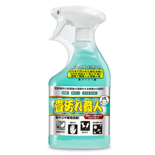 【ガイアの夜明けで紹介】畳用洗剤 500ml 畳汚れ職人 技職人魂 業務用 （ 洗剤 掃除 畳 たたみ 防カビ 抗菌 歴代汚れ よごれ 和室 メンテナンス 防カビ汚れ 落とし 強力 大掃除 ） 【39ショップ】のサムネイル