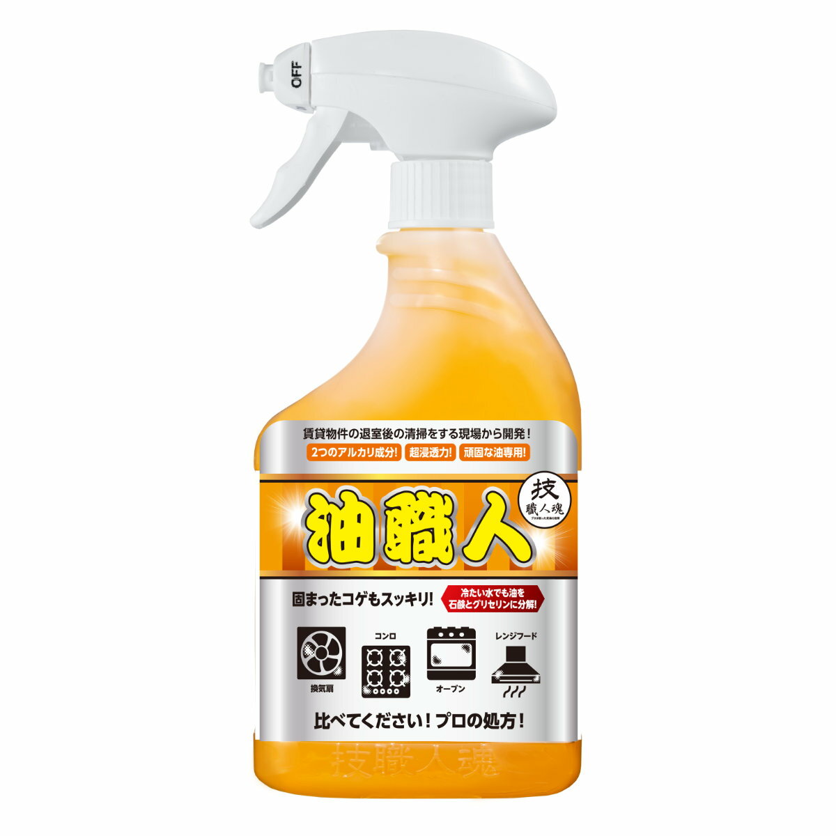 【ガイアの夜明けで紹介】 キッチン洗剤 500ml 油職人 技職人魂 業務用 （ キッチン 台所 レンジ 五徳 換気扇 油 油落とし 掃除 あぶら汚れ 業務用洗剤 洗剤 汚れ 油汚れ洗剤 大掃除 強力 頑固 落とす レンジフード ）【39ショップ】