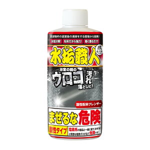 【ガイアの夜明けで紹介】水垢用洗剤 200ml 水垢職人 技職人魂 業務用 （ お風呂掃除 キッチン 業務用洗剤 洗剤 掃除 水垢 クレンザー 水アカ 湯あか 湯アカ 水周り お風呂 汚れ 頑固 落とす 掃除用品 ）【39ショップ】