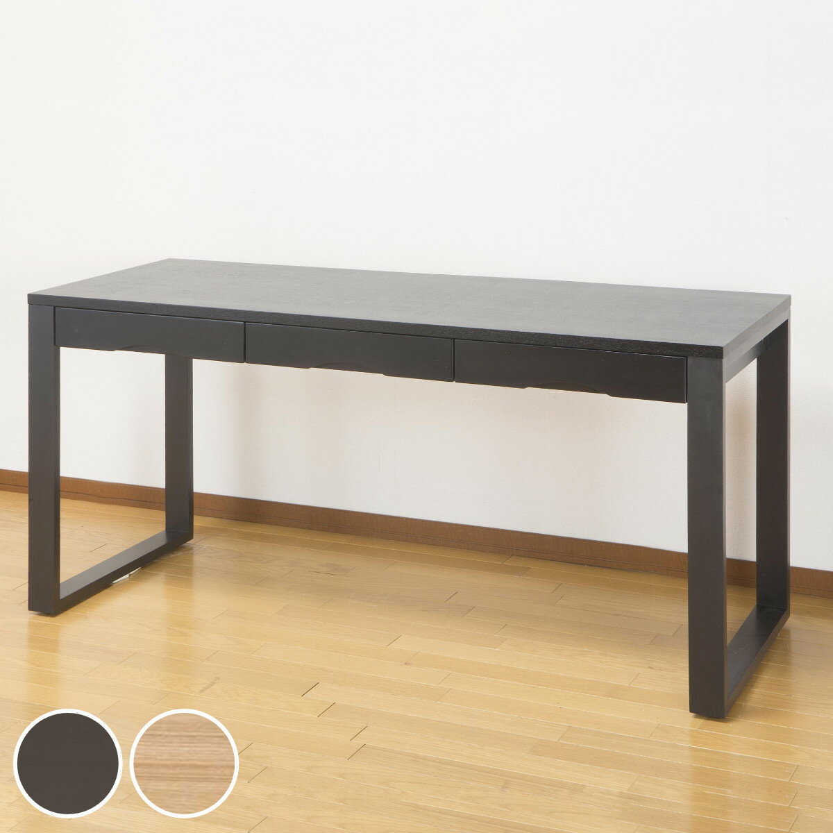 ワークデスク 学習机 幅150cm×奥行59cm タモデスク 引き出し付 ( 机 つくえ 木製デスク 収納 パソコンデスク 学習デスク ワイド おしゃれ PCデスク 勉強デスク パソコン机 オフィス シンプル )【39ショップ】