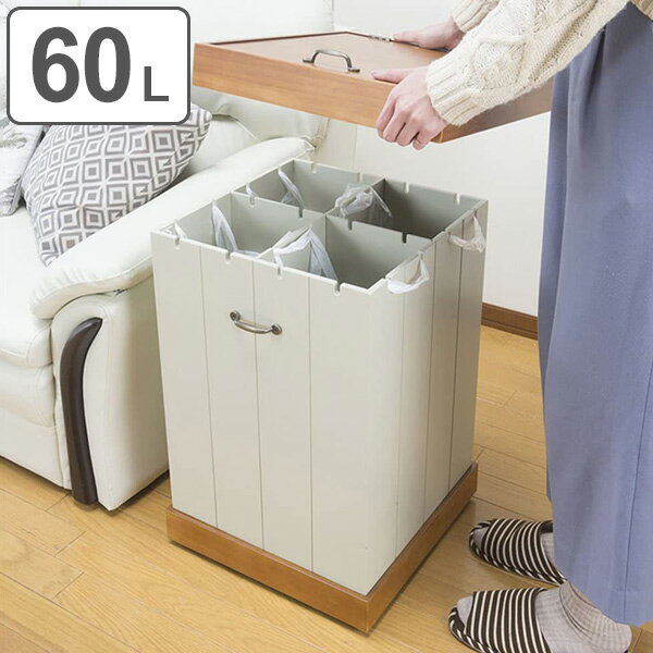 ゴミ箱分別仕切りが選べるダストボッ...