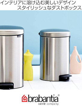 brabantia ブラバンシア ゴミ箱 ペダルビン NEWICON 12L クローム ステンレス （ 送料無料 ごみ箱 キッチン ダストボックス ペダル付き ふた付き 袋 見えない コンパクト ステンレス おしゃれ 12 リットル ごみばこ フタ付き ）【5000円以上送料無料】