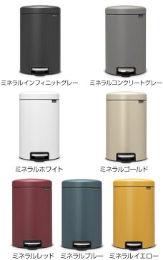 brabantia ブラバンシア ゴミ箱 ペダルビン NEWICON LUXURY COLLECTION 12L （ 送料無料 ごみ箱 キッチン ダストボックス ペダル付き ふた付き 袋 見えない コンパクト おしゃれ 12 リットル ごみばこ フタ付き ）【5000円以上送料無料】