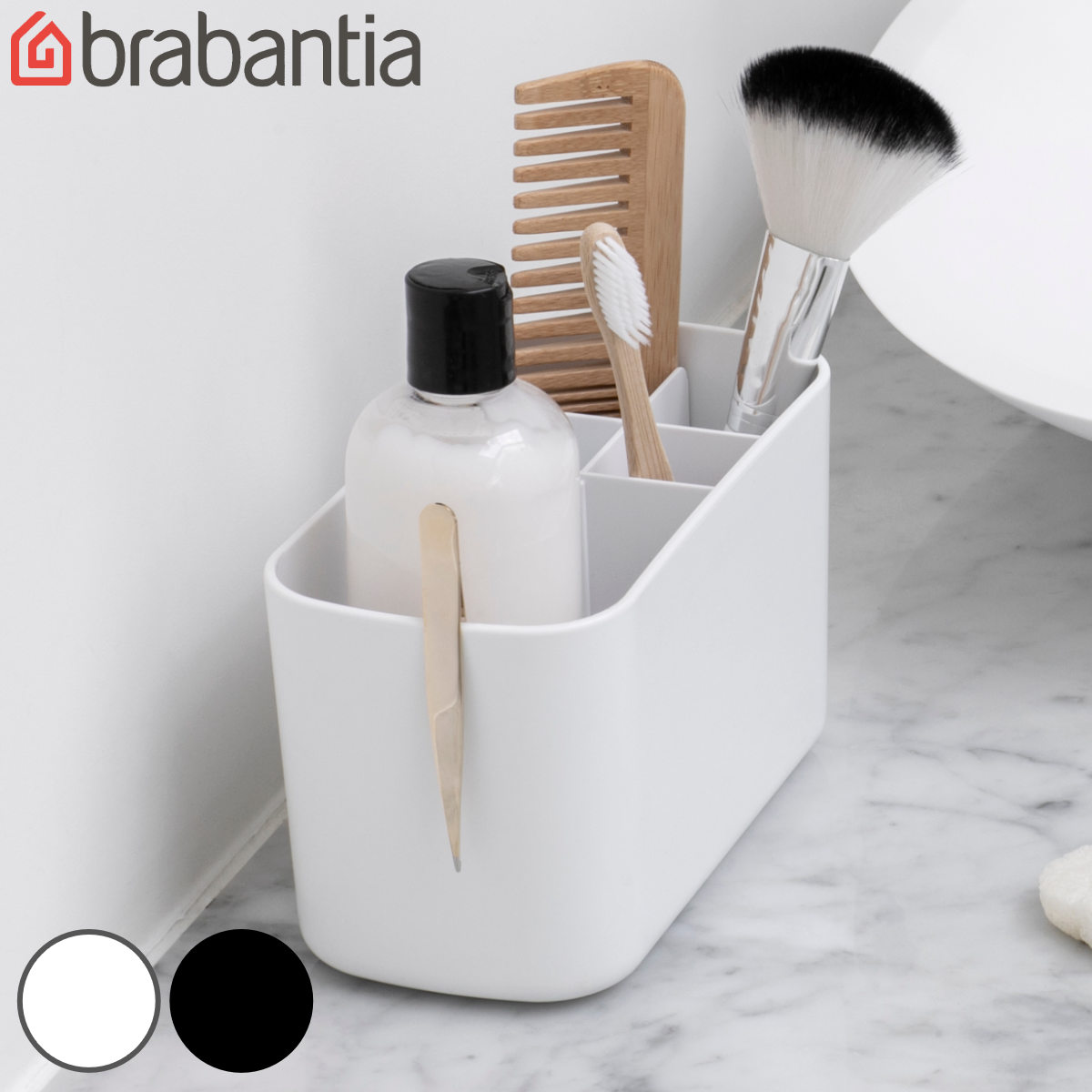 brabantia バス収納 バスルームキャディー （ 送料無料 バス 収納 お風呂収納 小物 小物入れ 小物収納 ブラバンシア おもちゃ箱 ゴミ箱 ごみ箱 水切り ） 【39ショップ】