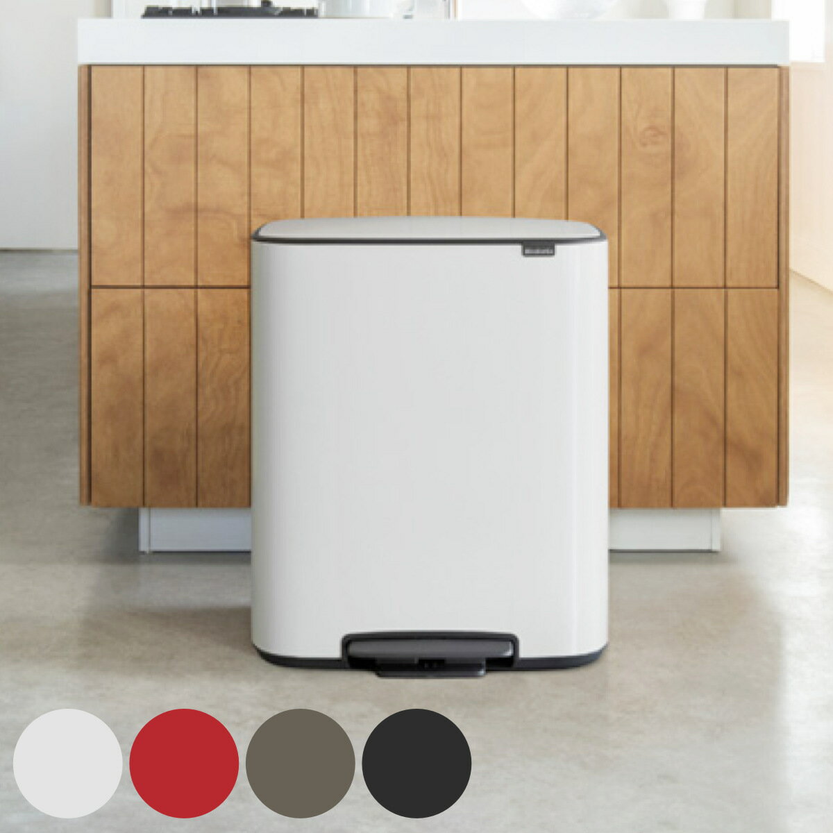 brabantia ゴミ箱 60L Bo Pedal Bin （ 送料無料 ブラバンシア ごみ箱 60リットル 幅54.1 ふた付き ペダル式 大容量 省スペース 分別 スリム 蓋付き インナーバケツ 袋見えない ホワイト レッド グレー ブラック おしゃれ ）【39ショップ】