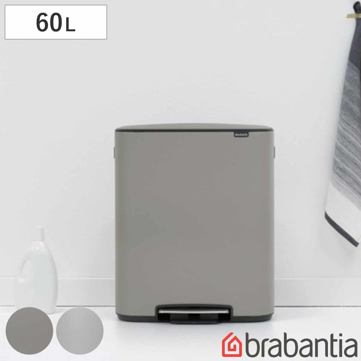 brabantia ゴミ箱 60L Bo Pedal Bin ステンレス グレー