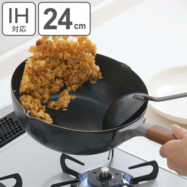 炒め鍋 両面エンボス加工 鉄製深型いため鍋（両口付） 24cm IH対応 日本製 （ ガス火対応 鉄フライパン 調理器具 両口付 深型 24センチ 注ぎ口付き キッチン用品 鉄鍋 片手鍋 深型フライパン オール熱源対応 エンボスNF ） 【39ショップ】のサムネイル