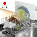 水切りラック TSUBAME 水切りバスケット ( ショート ロング ロングワイド 日本製 ステンレス カトラリーポケット付き シンク上 スリム 水切りかご 水...