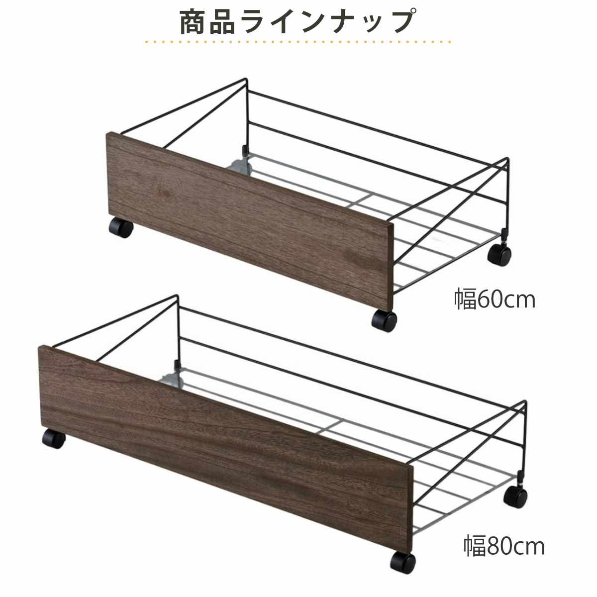 玄関収納 シューズボックス下 ワゴン 収納庫 幅60cm 幅80cm 日本製 （ 収納ラック ...