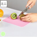 まな板 食洗機対応 ミニ 220×153mm やわらかシートまな板 フルベジスマイル ( まないた マナイタ 俎板 プラスチック カッティングボード 薄い 軽い...