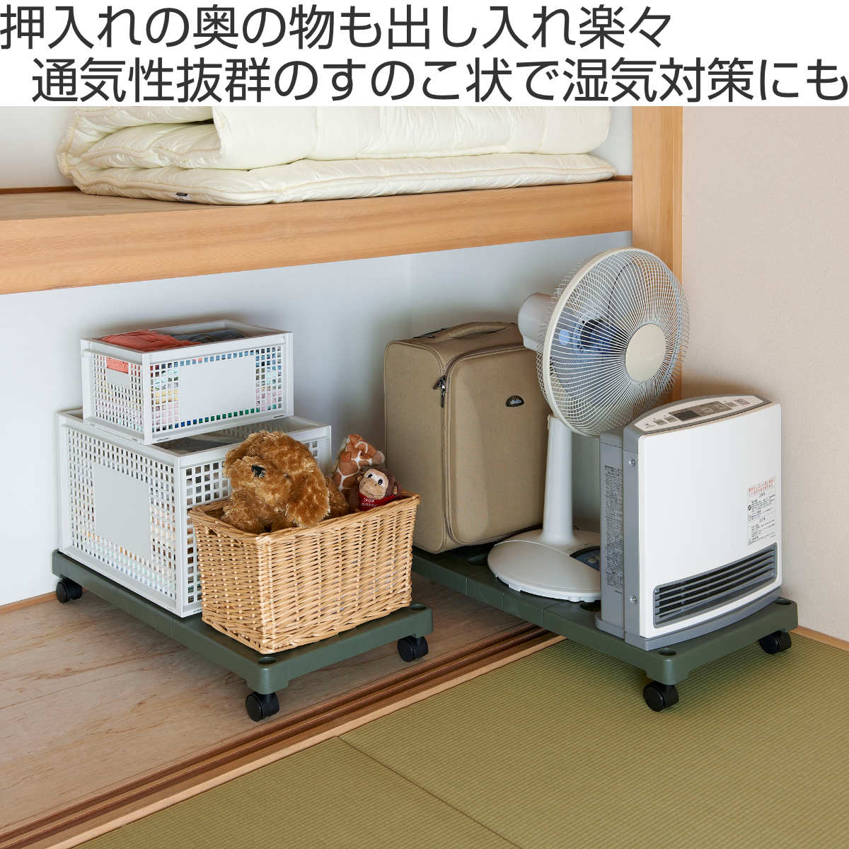 押入れ収納キャリー 2台入り 幅37×奥行78×高さ10cm （ 押入れ 収納 出し入れ 押し...