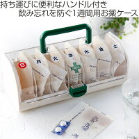お薬の飲み忘れ防止に お年寄りでも使いやすいピルケース 予算3 000円以内 のおすすめプレゼントランキング Ocruyo オクルヨ お薬の飲み忘れ防止に お年寄りでも使いやすいピルケース 予算3 000円以内 のおすすめプレゼントランキング Ocruyo オクルヨ