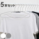 ハンガー 5本セット モノクローゼット シャツハンガー ノンスリップ すべらない ( 衣類収納 洋服ハンガー シャツ 5本 衣類 収納用品 すべり止め 収納 シ...