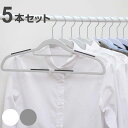 ハンガー 5本セット モノクローゼット シャツハンガー ラバー すべらない ( 衣類収納 洋服ハンガー シャツ 5本 衣類 収納用品 すべり止め 収納 ネクタイ...