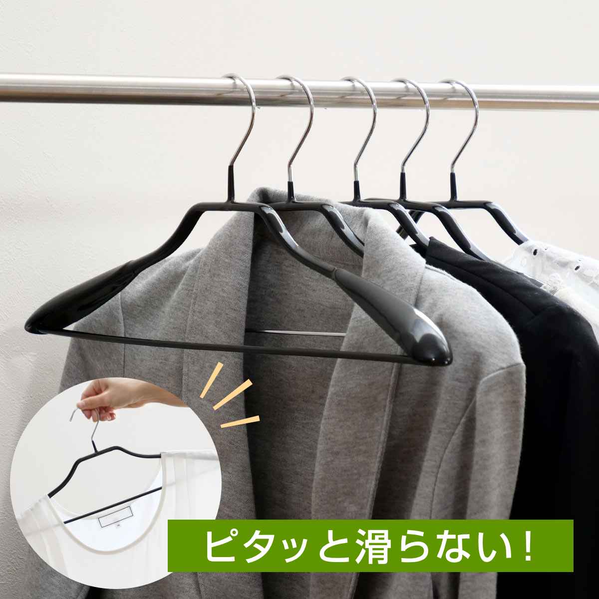 すべらないハンガー ジャケットハンガー 42cm ( 衣類収納 洋服ハンガー ジャケット ハンガー スーツ すべり落ちにくいハンガー 衣類 収納用品 すべり止め...
